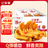 亿家馨泡卤鸭掌香辣味30g*20包 休闲零食卤味凤爪网红小吃特产节日礼品