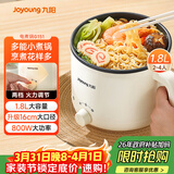 九阳（Joyoung）电煮锅电热锅宿舍小锅电炒锅学生寝室1.8L泡面电火锅多功能锅HG18-G151【单锅款】