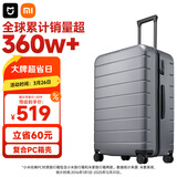 米家小米行李箱28英寸拉杆箱大容量旅行箱PC托运密码箱男女皮箱子灰色