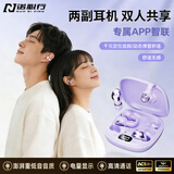 诺必行JX01【四个耳机丨专属APP】无线蓝牙耳机2026新款夹耳式睡眠入耳数显适用苹果华为可开发票  紫色