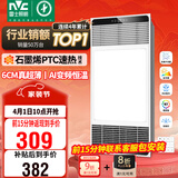 雷士（NVC）风暖浴霸超薄变频系列恒温杀菌换气暖风机Y417卫生间