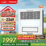 松下（Panasonic）风暖浴霸 暖风照明排气一体 通用暖风机 暖风机浴室 FV-JDBNKL1