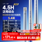 汉鼎一号6代六代鱼竿超轻手竿钓鱼竿鲫鱼竿渔具品牌碳纤维手杆台钓竿