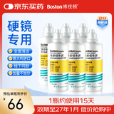 博视顿博士伦 先进RGP硬性隐形眼镜护理液120ml *6 角膜接触镜OK镜