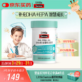 Swisse小小斯维诗 DHA鱼油软糖 含EPA补眼脑 无腥味 3岁+儿童适用 40粒