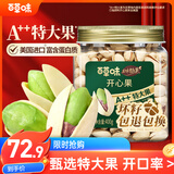百草味本味甄果高端开心果400g 每日坚果干果零食大颗粒无漂白罐装送礼
