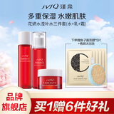 瑾泉花妍菁萃套装洁面水乳面霜护肤品保湿补水化妆品正品官方旗舰店 水滢补水三件套(水+乳+霜)