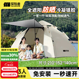 探险者帐篷户外露营防雨过夜3人-4人便携式折叠露营帐篷全自动加厚防晒 2-3人银胶款【一门一窗】云雾白