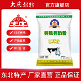 大庆【厂家直营】大庆锌铁钙奶粉成人女士青少年中老年奶粉 375克/袋