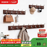 家逸 衣帽架壁挂 墙壁置物架 墙壁挂衣架 墙上实木挂钩 6钩胡桃色