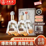 五粮液股份百鸟朝凤彩韵水晶 52度500ml*2瓶两瓶装收藏 送礼白酒 礼品酒