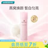 屈臣氏燕窝爽肤精华补水保湿水系列 皙白沁润柔肌水 150ml