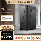 极空间私有云Z2 Ultra四核双盘位NAS网络存储智能AI手机平板扩容家庭云服务器(搭配2块红盘Plus 8TB硬盘)