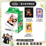 富士（FUJIFILM） instax mini通用相纸照片适用于mini7+/7s/7c/8/9/11/12/40/90/EVO/liplay打印机等拍立得 C：20张+相册*2+PVC相框*2+冰