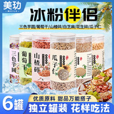 美玏冰粉配料690g山楂碎瓜子仁花生碎葡萄干白芝麻冰粉伴侣烘焙原料