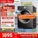 小天鹅（LittleSwan）滚筒洗衣机全自动家用 12KG大容量 超薄 TG12V28T 以旧换新 京东自营 内衣洗 一级能效