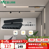 雷士（NVC） 磁吸轨道灯精品嵌入式无边框筒灯客厅导轨灯商业无主灯led线条灯 【Ra95可调格栅射灯】12W暖白光