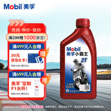 美孚（Mobil）美孚小霸王2T 摩托车机油 二冲程发动机油 FB级 1L 汽车保养