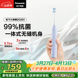 松下电动牙刷磁悬浮声波震动小彩刷3.0软毛抗菌长续航成人学生生日礼物送男女士DC031紫