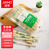 佳茉一次性筷子独立包装19.5*300双卫生环保方便快餐打包圆竹筷带牙签
