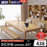 林之语客厅大书桌实木腿餐桌办公一体双人长条桌子工作台学习桌大板茶桌 【80%购买普通单桌】原木200x80