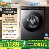 米家小米滚筒洗衣机全自动12公斤大容量超薄嵌入高洗净比一级能效国家补贴 XQG120MJ103