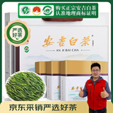 福茗源绿茶叶 正宗安吉白茶 浓香精品头采明前2026新茶叶礼盒送领导250g
