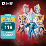 启蒙奥特曼口袋积木盲盒拼装玩具男孩礼物 新生代奥特曼V2经典款75029