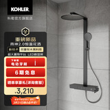 科勒（KOHLER）数显恒温淋浴花洒雨神卫生间洗澡龙头大置物台大顶喷头 雨神2.0墨影灰-灰色