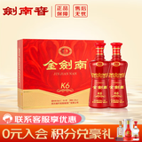 剑南春 金剑南k6 52度 500mL 2瓶 礼盒装 浓香型白酒
