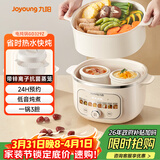 九阳（Joyoung）电炖锅热水快炖多功能锅2.8L电炖盅炖汤盅燕窝锅养生锅宝宝辅食bb粥迷你煮粥煲汤锅白瓷GD329Z