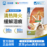 法米娜（Farmina）进口猫粮鸭肉南瓜成猫粮5kg 无谷低敏猫粮