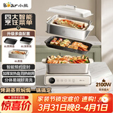 小熊（Bear）电火锅火锅专用锅电煮锅多功能锅烤肉电热锅分体家用5-8人多功能一体电锅电蒸锅多用途料理锅G21F1