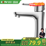 四季沐歌（MICOE）面盆单冷水龙头304不锈钢卫浴单冷 洗脸盆洗手盆水龙头M-C2013