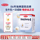 森宝（Semper）经典版 婴幼儿配方奶粉 4段(18月以上) 800g DHA+乳脂球膜