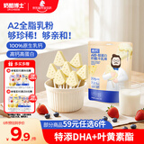 奶酪博士高钙A2β-酪蛋白牛乳棒棒糖40.6g 奶酪棒宝宝儿童零食热门商品