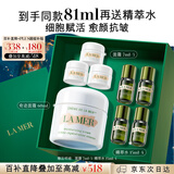 海蓝之谜（LA MER）奇迹面霜60ml保湿修护紧致护肤品套装化妆品礼盒生日礼物送女友