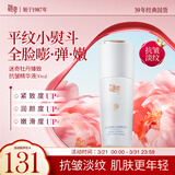 迷奇牡丹臻致抗皱精华液紧致提拉面部精华补水保湿精油新年生日礼物