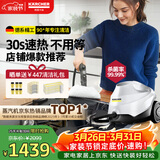 KARCHER德国卡赫 蒸汽拖把家用高压高温清洁机厨房油烟机清洗机去油污30秒速热洗地机杀菌SC3