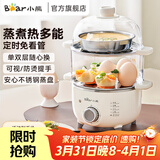 小熊（Bear）煮蛋器 蒸蛋器智能自动断电煮鸡蛋羹神器多功能小型蒸煮一体机双层定时早餐机不锈钢蒸锅ZDQ-C14L3 双层 【14个蛋+30分钟定时】