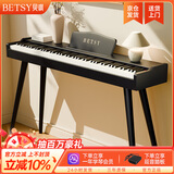 贝琪（Betsy）B351电钢琴88键重锤成人儿童电子钢琴家用练习初学者专业考级钢琴 B350-标准88键木纹黑+圆腿支架