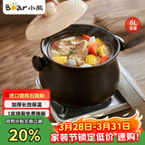 小熊（Bear）砂锅 整鸡煲汤 耐高温不开裂6L大沙锅 炖锅燃气灶陶瓷煲中药锅
