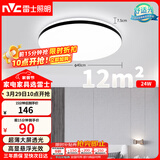 雷士（NVC）吸顶灯客厅卧室餐厅阳台简约现代LED照明灯具灯饰圆灯极光Z