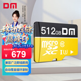 DM大迈 512GB TF（MicroSD）存储卡 黄卡 C10 手机行车记录仪监控摄像头专用高速内存卡