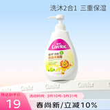 爱护（Carefor）燕麦洗沐二合一 洗发水沐浴露亲和润肤清洁保湿改善舒护洗澡液 洗沐二合一520g