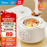 美的（Midea）电炖锅1-2人电炖盅隔水炖锅家用燕窝炖盅陶瓷炖汤盅电炖锅婴儿辅食小炖锅煲汤电炖锅电砂锅煲汤锅 1L 【1L=3碗 防烫把手】DZE1066