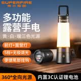 神火（SupFire）户外露营灯多功能应急挂灯野营长续航氛围装备夜灯家用强光手电筒
