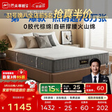 芝华仕床垫D026明星垫0胶撑脊代棕棉独袋弹簧席梦思家用1.5x2米睡感偏硬