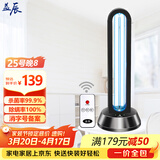 益辰65W紫外线消毒灯家用杀菌灯移动幼儿园食堂除螨灭菌灯无臭氧遥控