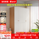 全友家居成品现代简约风大衣柜顶柜组合家用卧室家具柜子衣橱 【原木奶油风】1.6*1.8m四门衣柜 多规格灵活组合+科学分区收纳